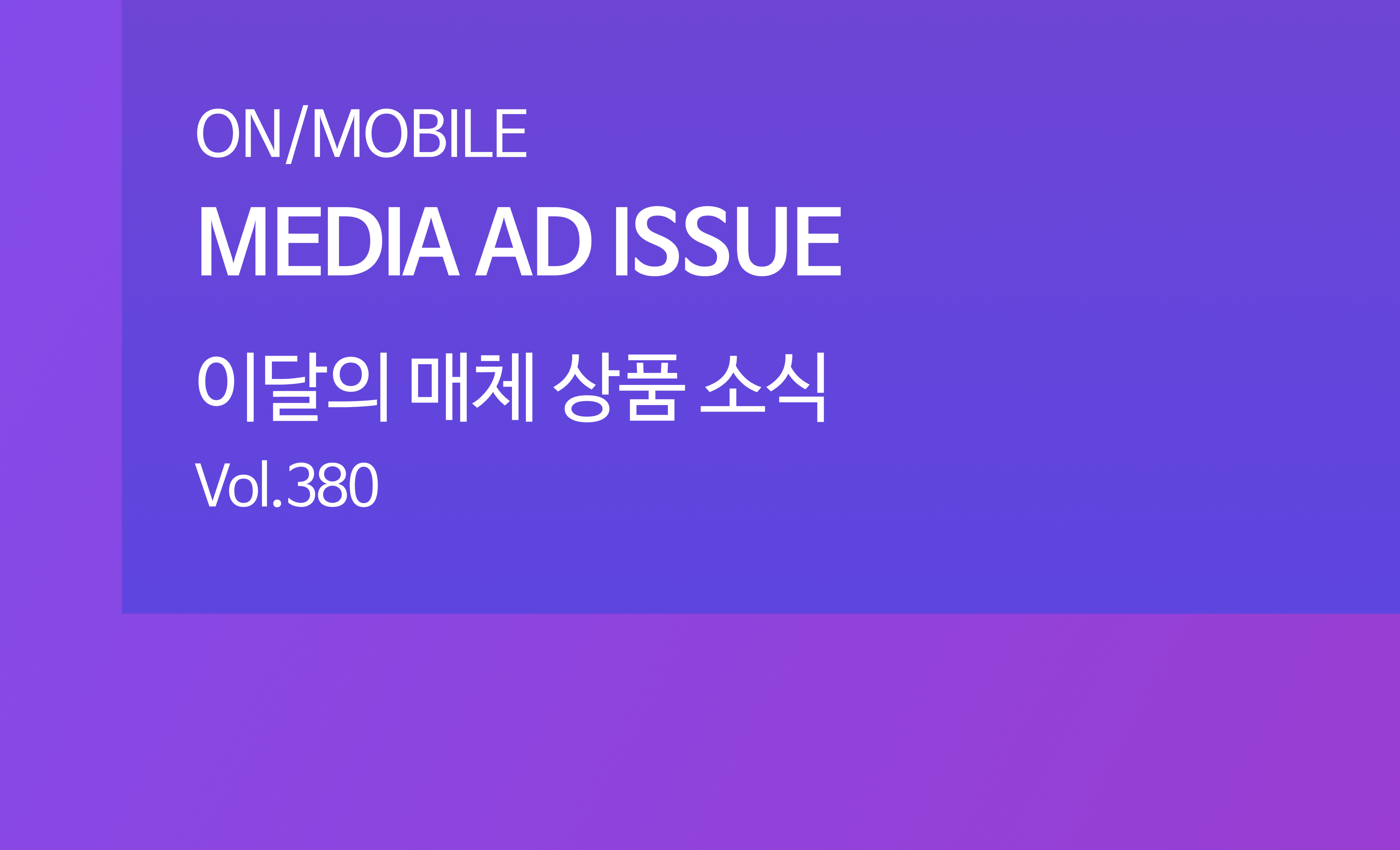 오늘의 인사이트 썸네일